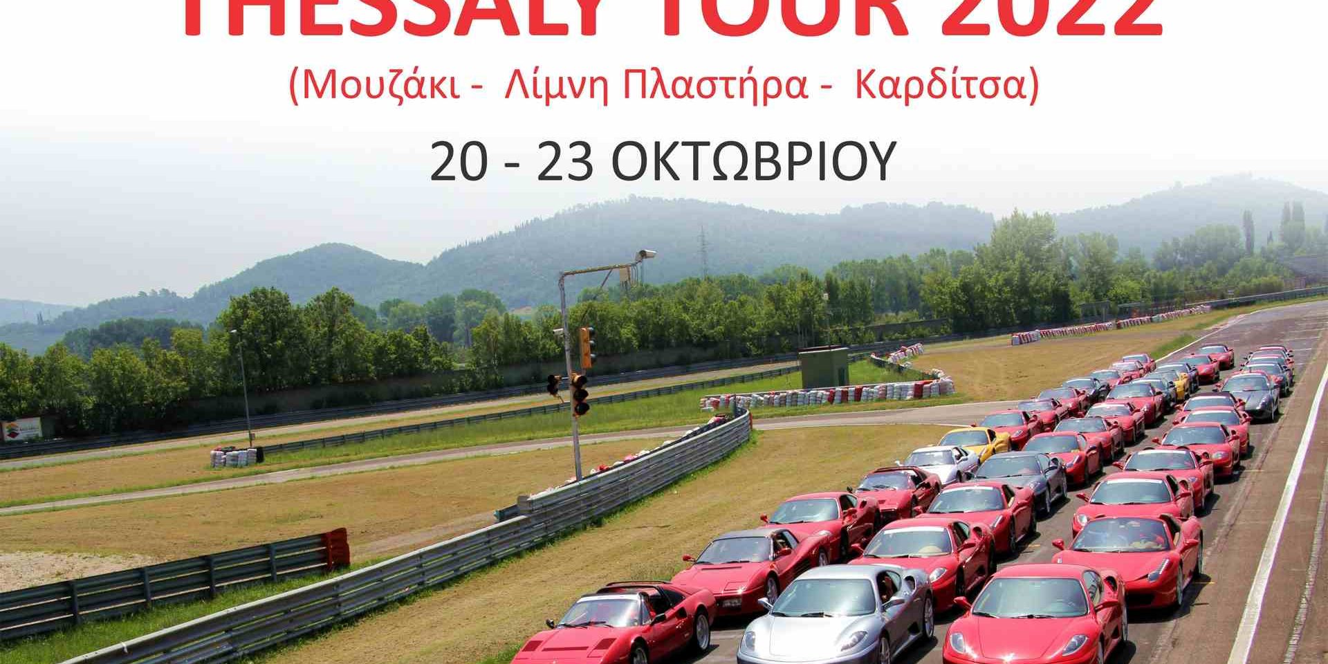 Ferrari Club “Passione Rossa”