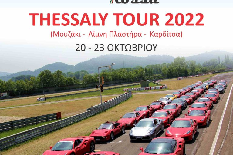 Ferrari Club “Passione Rossa”