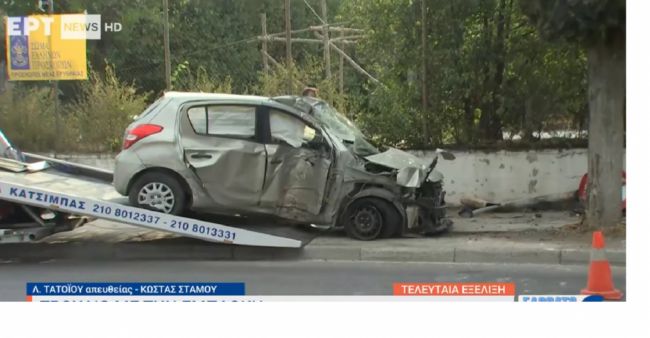 Τροχαιο Ατυχημα