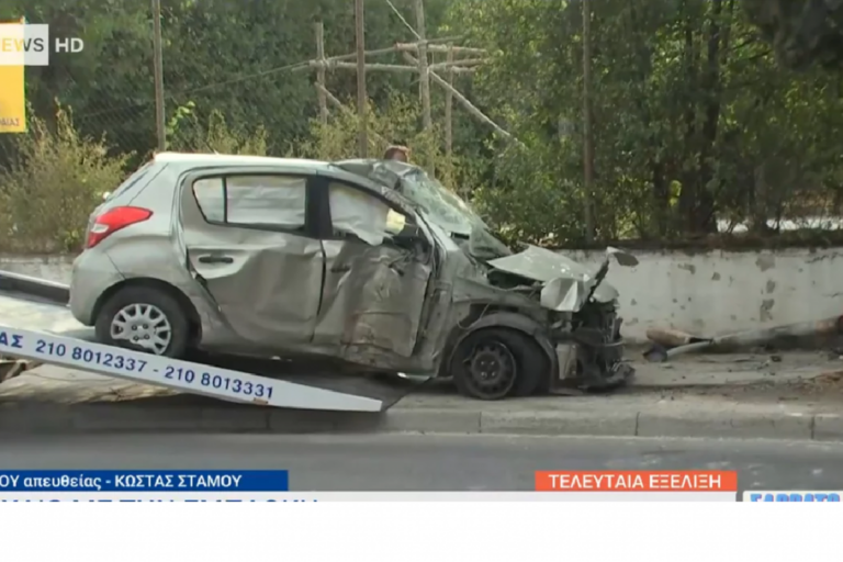 Τροχαιο Ατυχημα