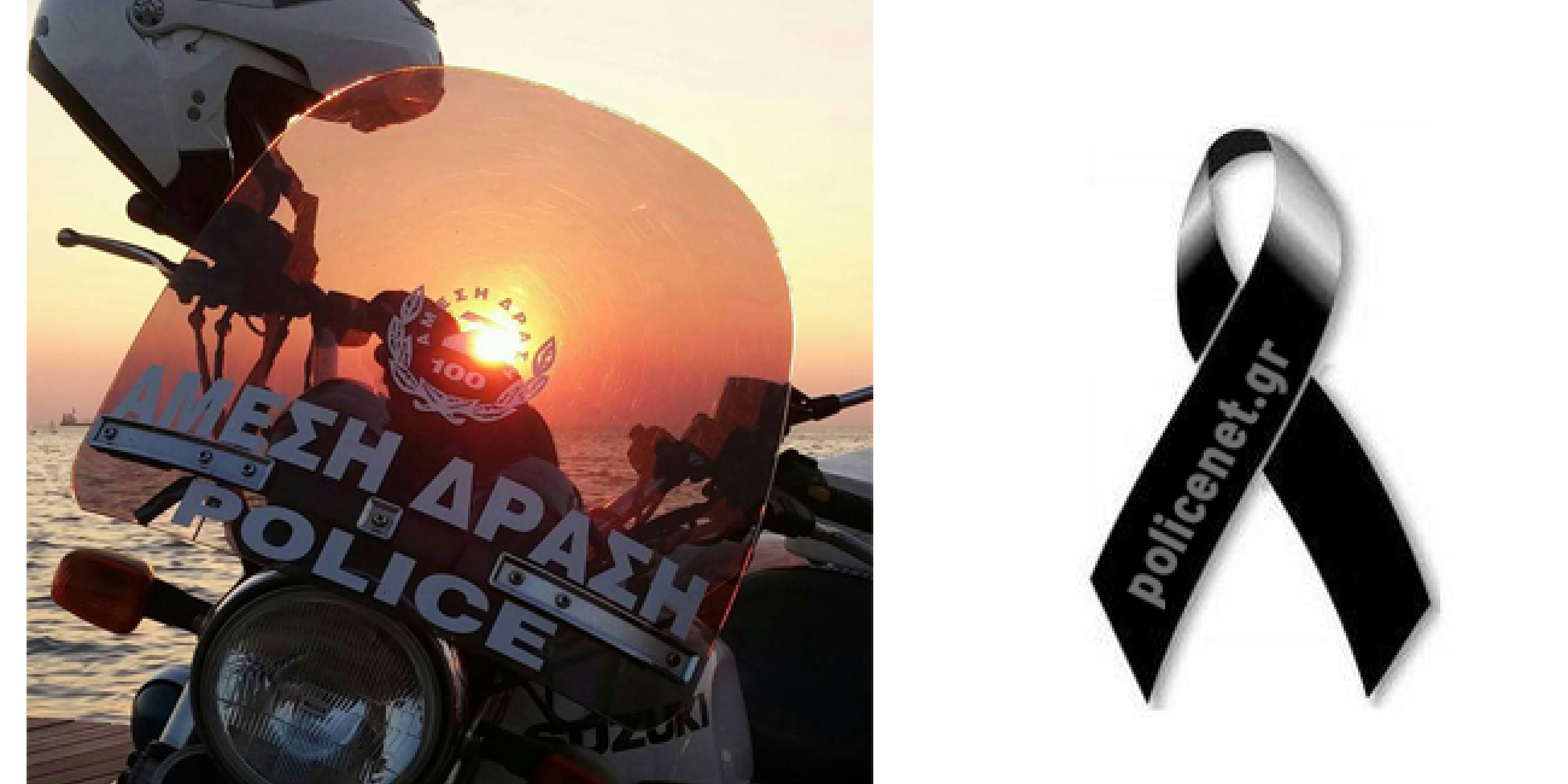 Τροχαιο Ατυχημα